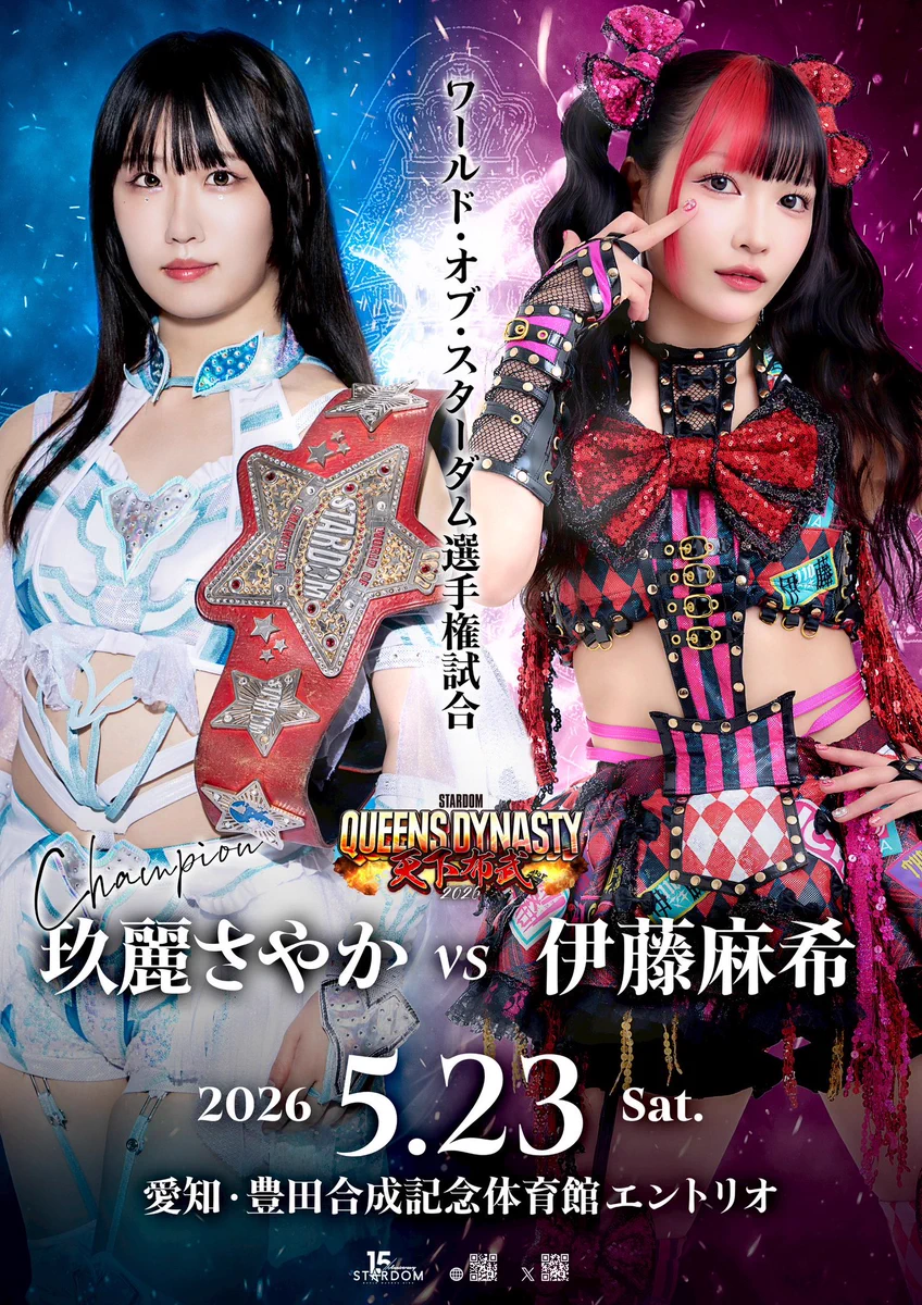 スターダム✪STARDOM on X: 