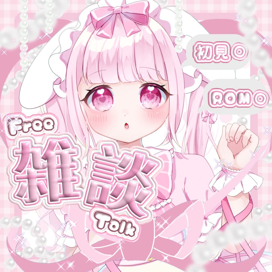 りぼんちゃん🎀 (@ribon0729) / Posts / X