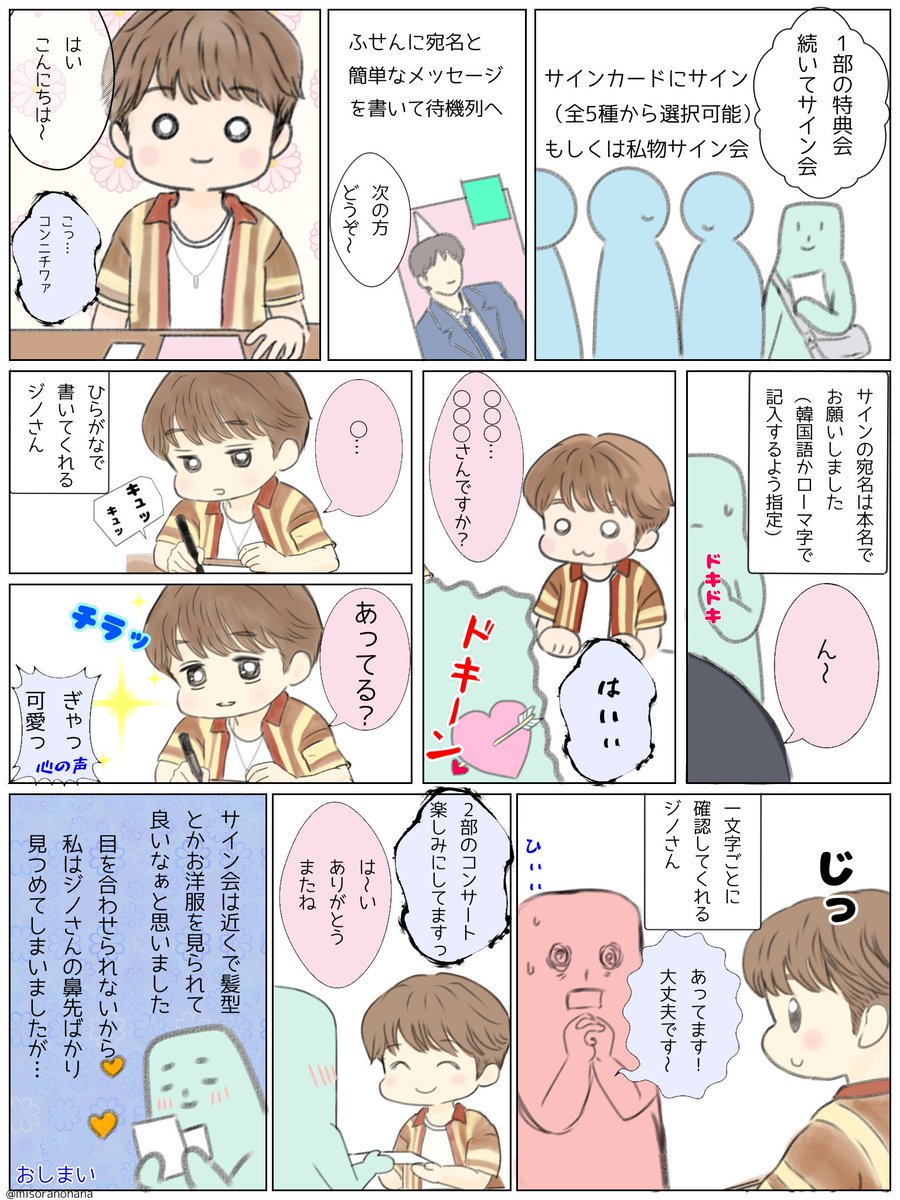 ほし tweet media