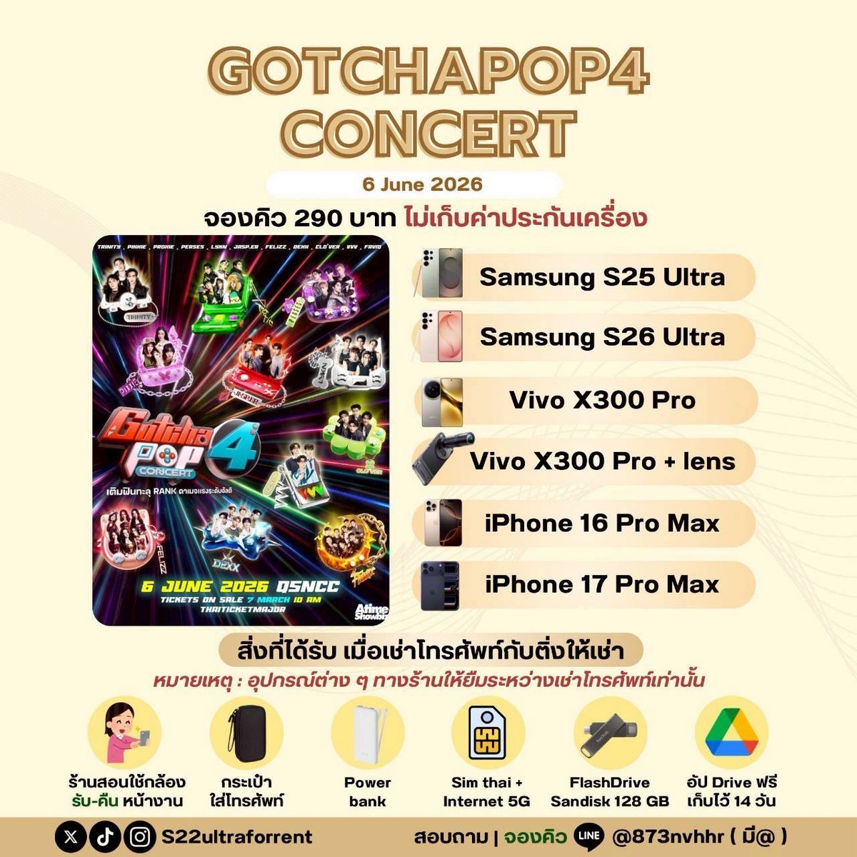 ติ่งให้เช่า สาขา 2 👑 #เช่าS26Ultra เช่ามือถือ tweet media