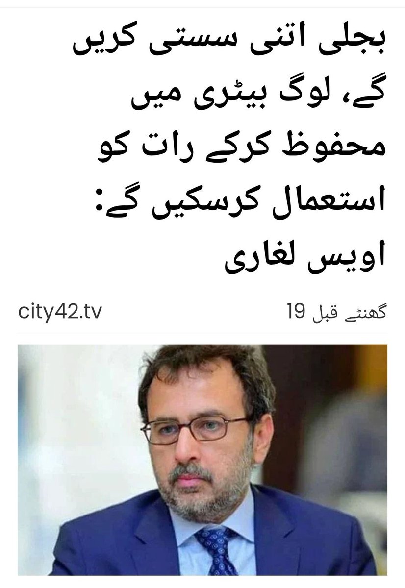 شبنم حسنین tweet media