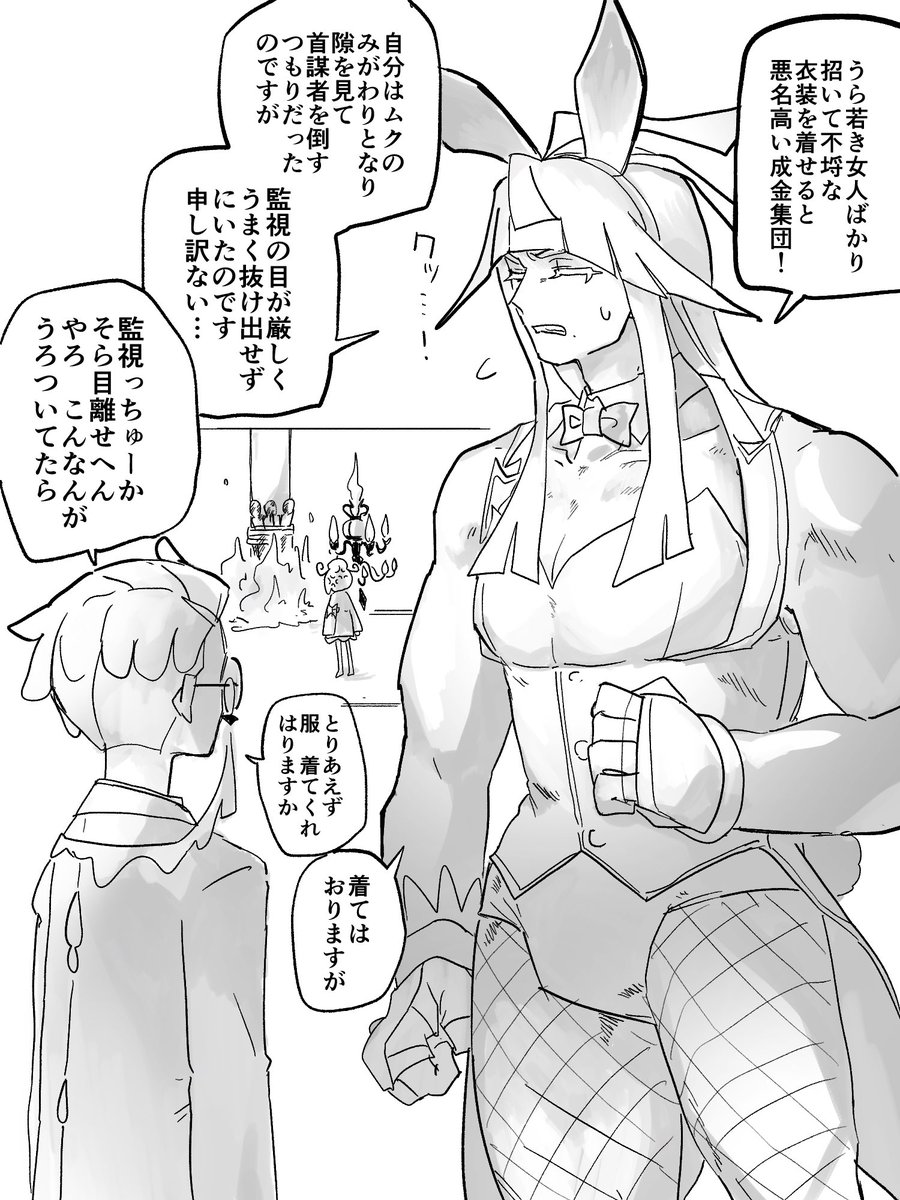 困ります tweet media
