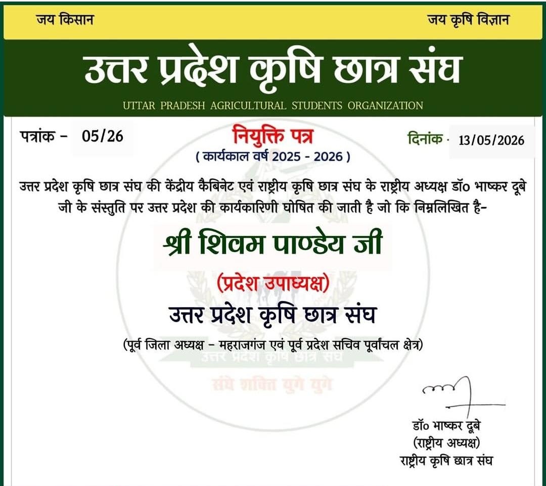 WeUttarPradesh's tweet photo. उत्तर प्रदेश कृषि छात्र संघ की नई प्रदेश कार्यकारिणी में #महाराजगंज के युवा छात्र नेता शिवम पाण्डेय को प्रदेश उपाध्यक्ष नियुक्त किया गया है। संगठन ने उनकी सक्रियता और छात्र हितों के लिए किए गए कार्यों को देखते हुए यह जिम्मेदारी सौंपी है। नियुक्ति पर संगठन पदाधिकारियों और समर्थकों ने खुशी जताते हुए शुभकामनाएं दी हैं।