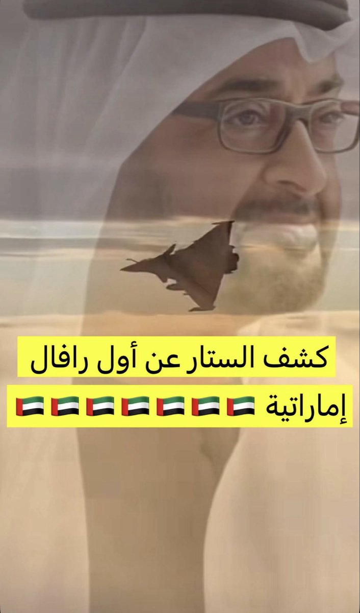 صقر الخليج 🦅 tweet media
