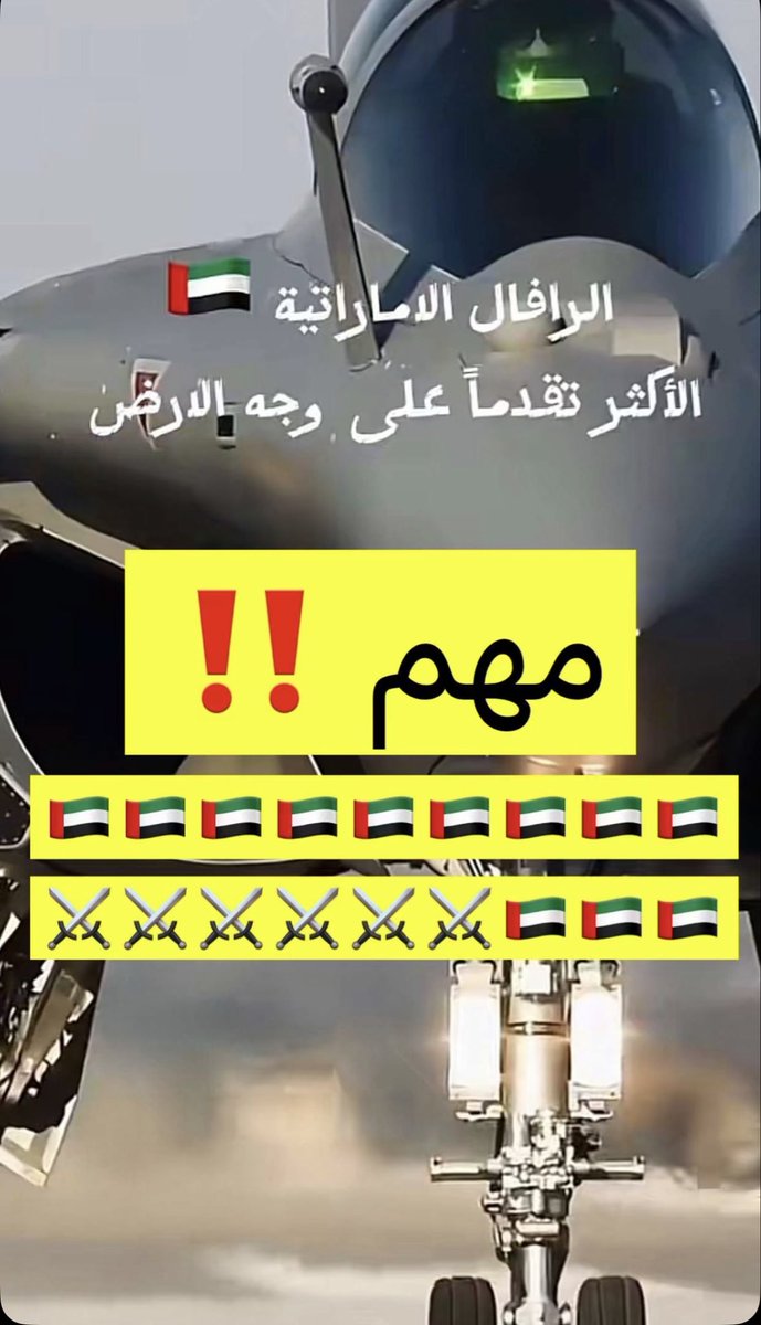 صقر الخليج 🦅 tweet media