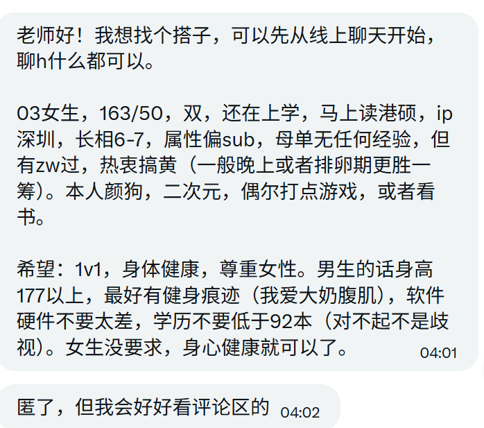 处哥交友墙 tweet media
