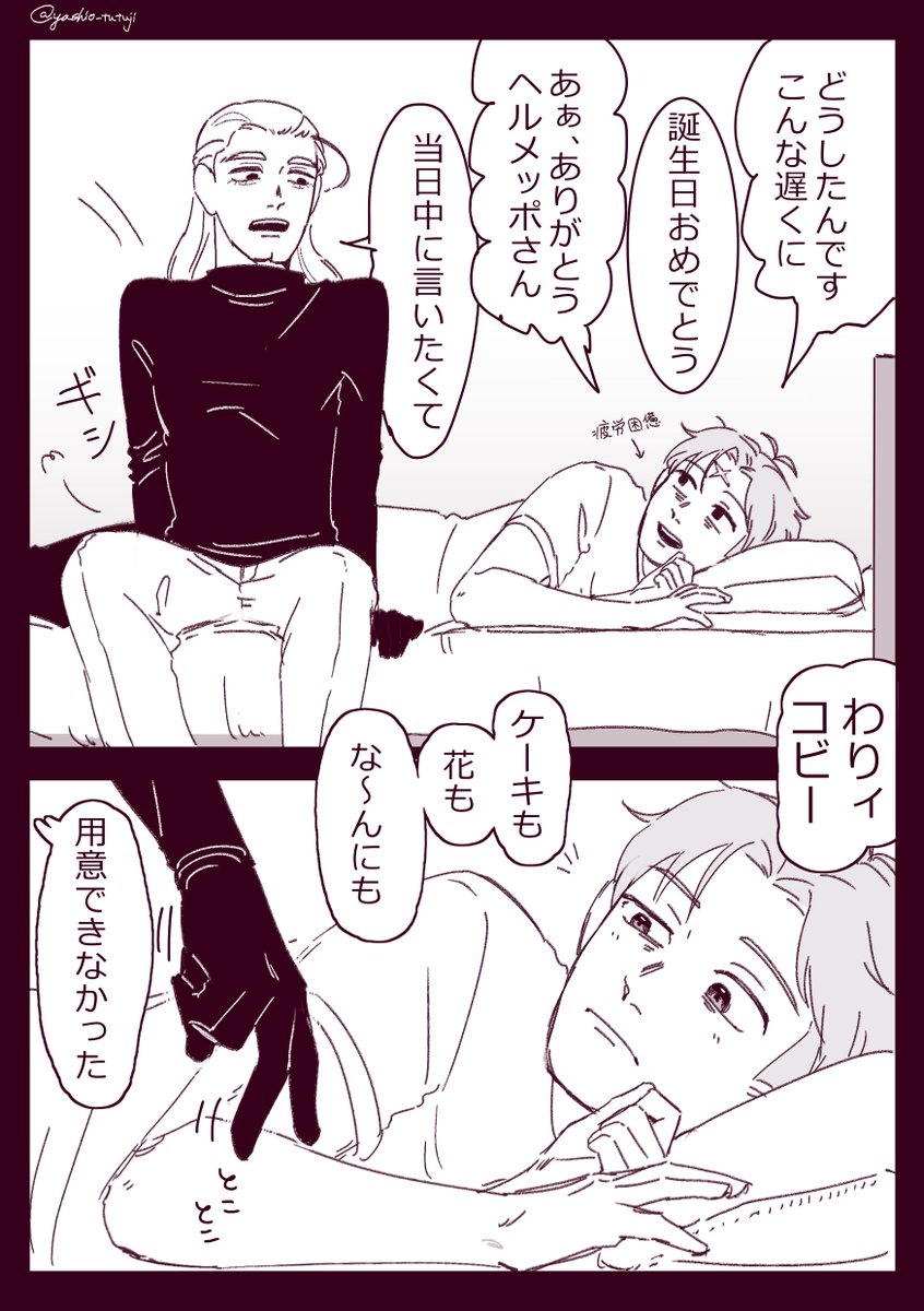 やしおつつじ tweet media