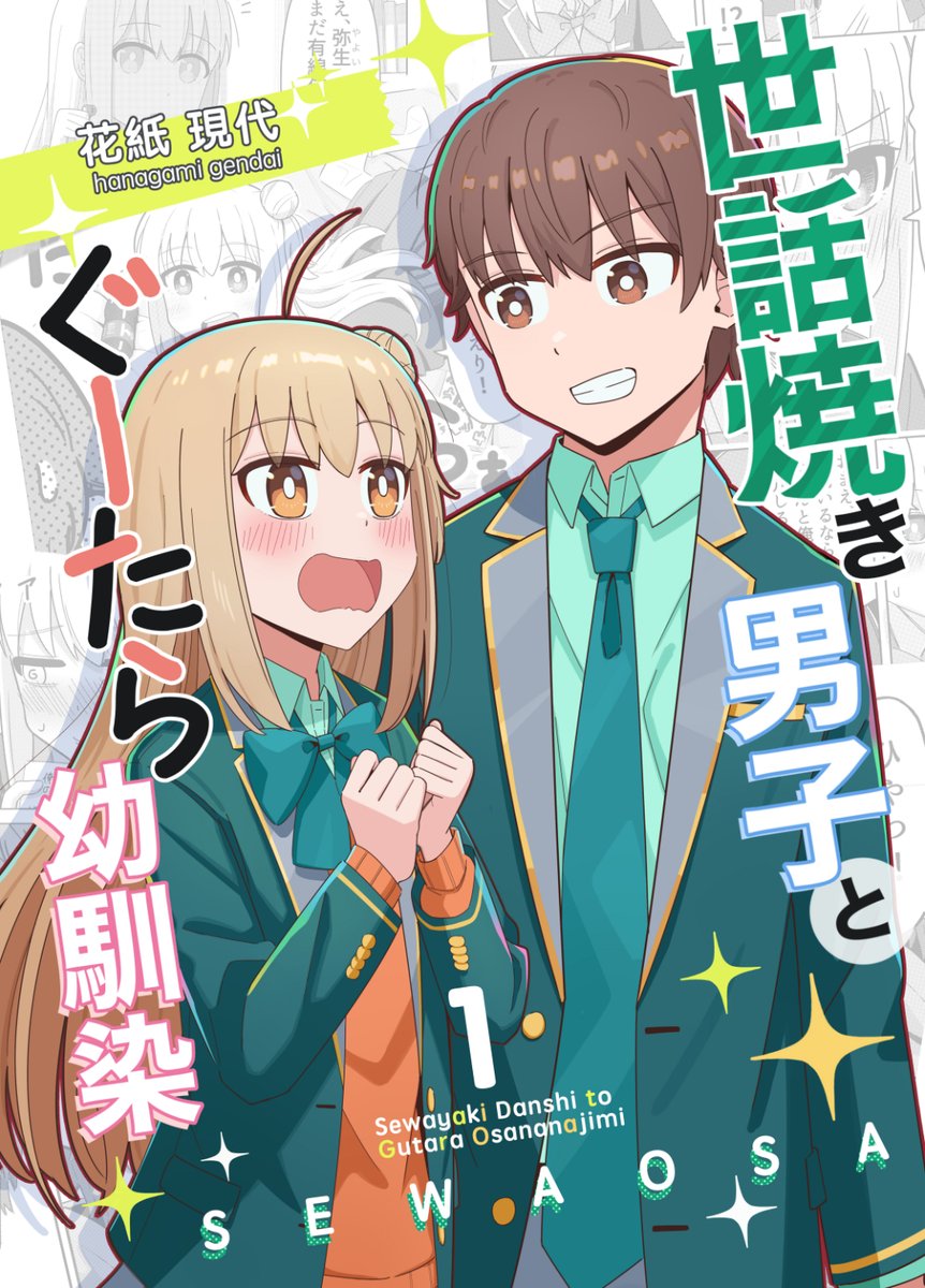 花紙 現代6/7コミティア【東3-い17b】 tweet media