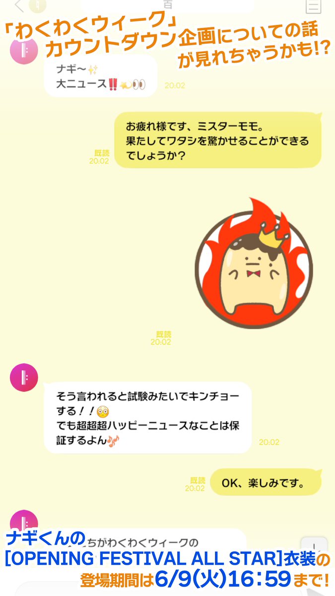 アイドリッシュセブン公式@大神万理 tweet media