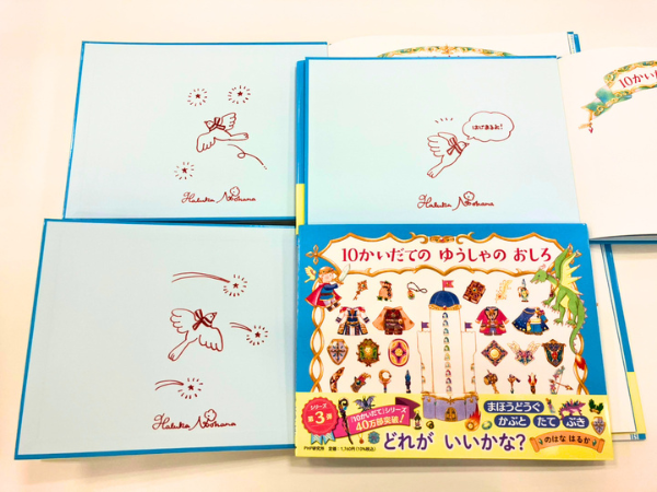 🥁🥁絵本ナビサイン本祭り🥁🥁 【のはな はるかさん サイン本】 10かい