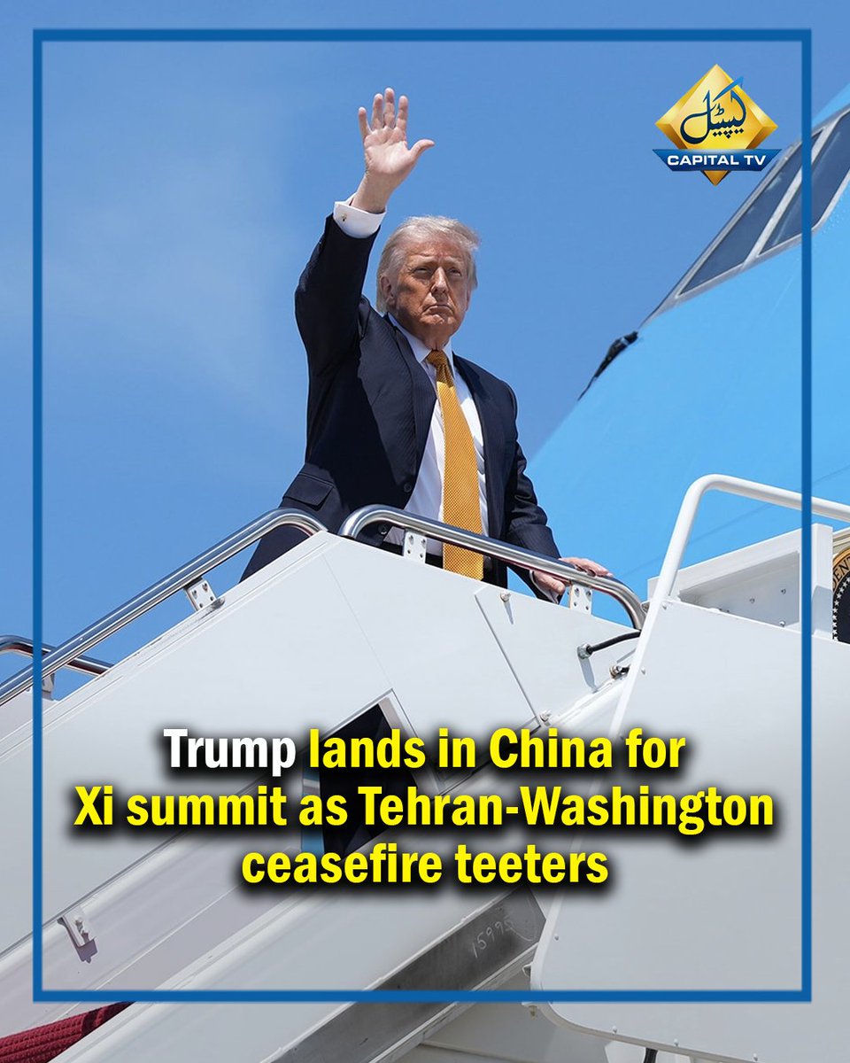 CapitalTVLive's tweet photo. Trump lands in China for Xi summit as Tehran-Washington ceasefire teeters
#Trump #ChinaVisit #USChinaRelations #TradeTalks #XiJinping #BeijingSummit #GlobalEconomy #TechTrade #Nvidia #ElonMusk #USPolitics #ChinaNews #Diplomacy #BreakingNews #WorldNews https://t.co/bwEuiPTqxm