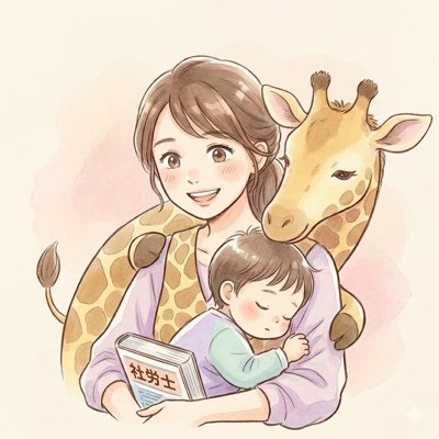 キリン🦒ワーママ社労士×AFP tweet media