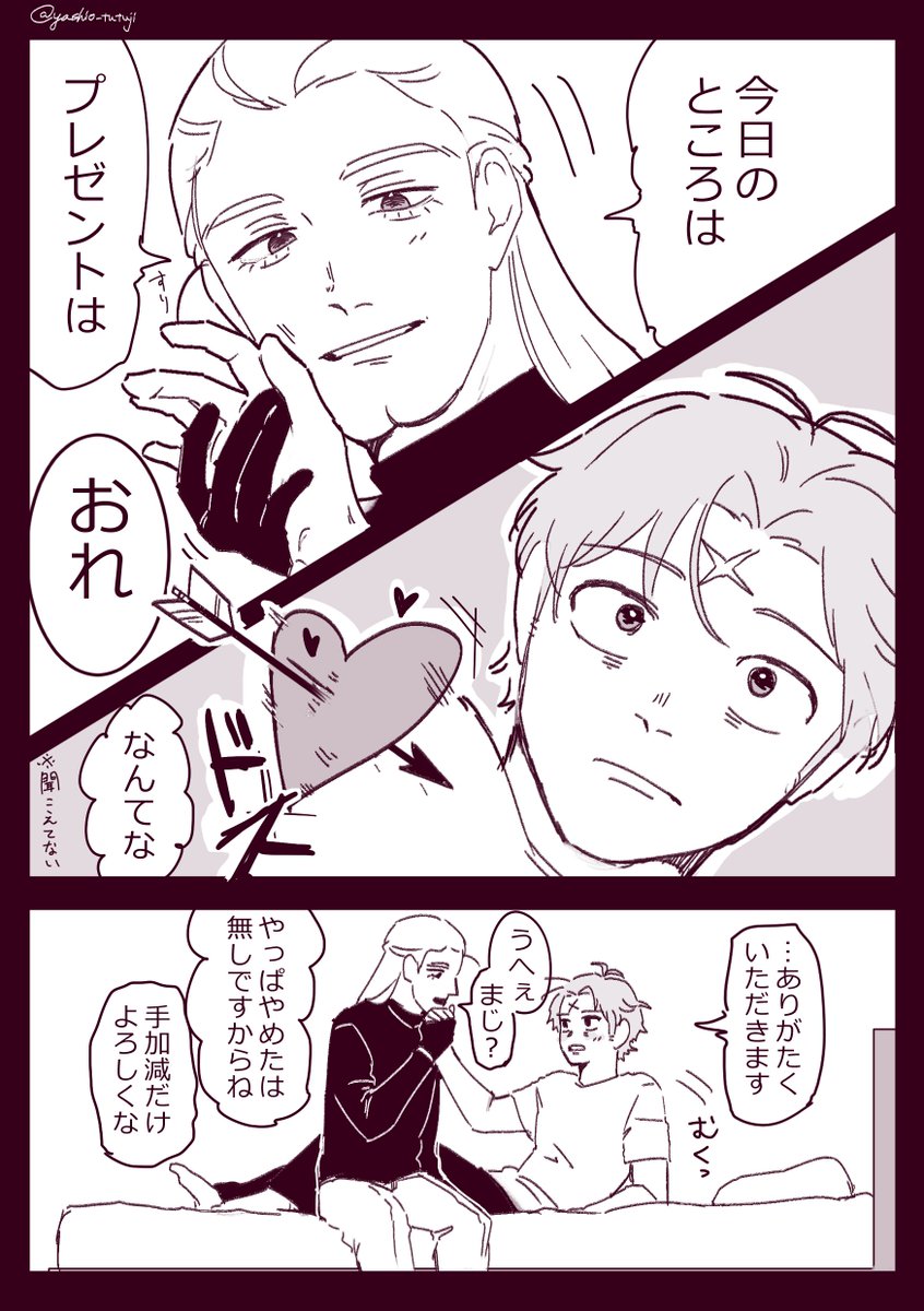 やしおつつじ tweet media