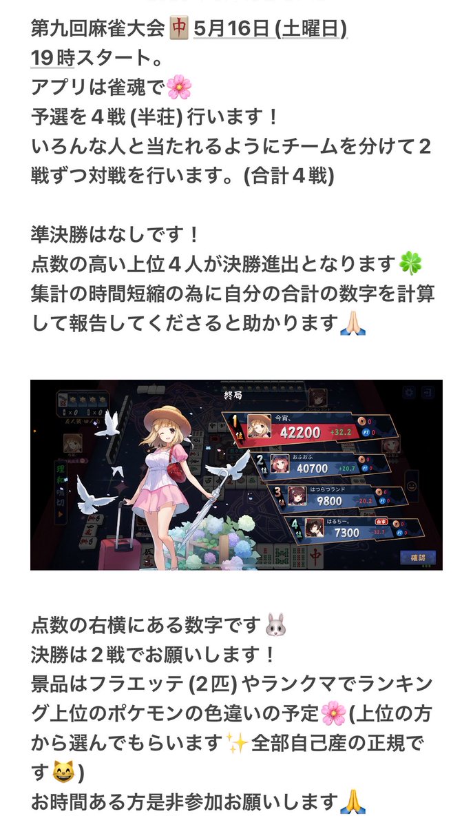 はるちー tweet media