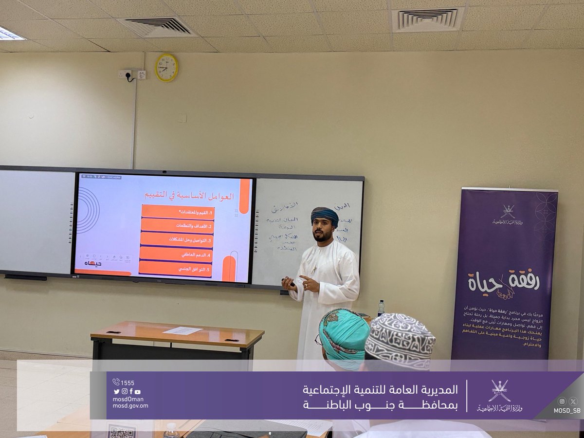 المديرية العامة للتنمية الاجتماعية بجنوب الباطنة tweet media
