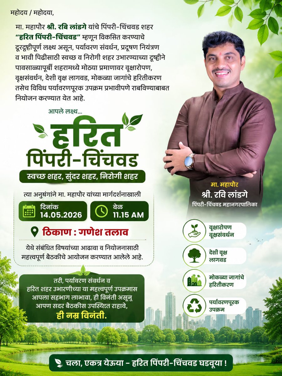 pcmc_mayor tweet media