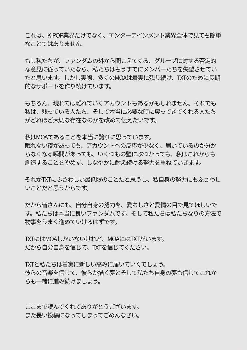 TXT INTERNATIONAL tweet media