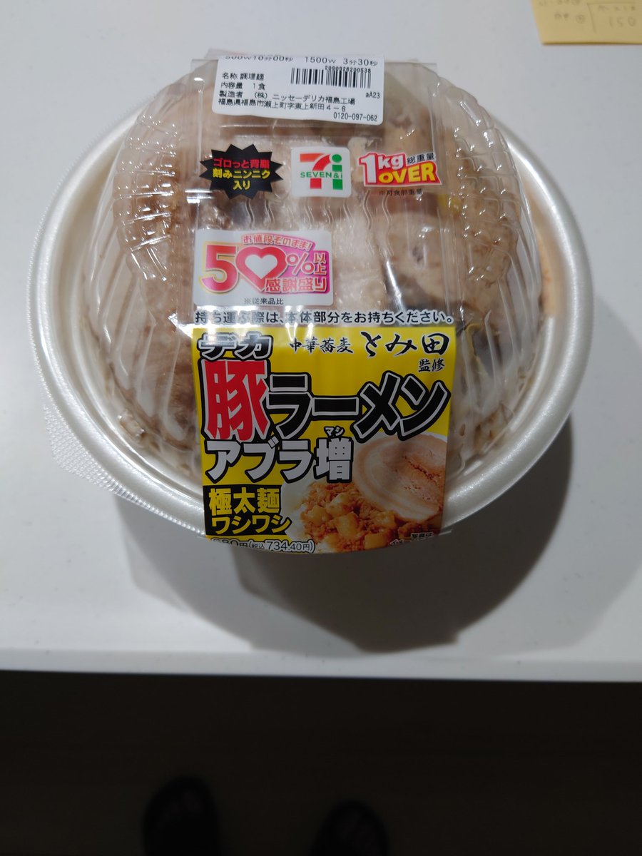 TAac5z56's tweet photo. セブンの増量キャンペーン思ってたよりボリュームやばくてきつかった https://t.co/fgeiAAc8y4
