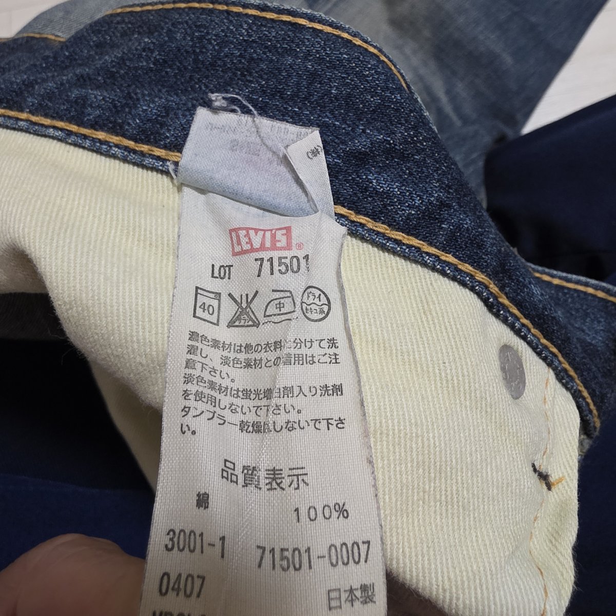 リーバイス 501 71501 BIG