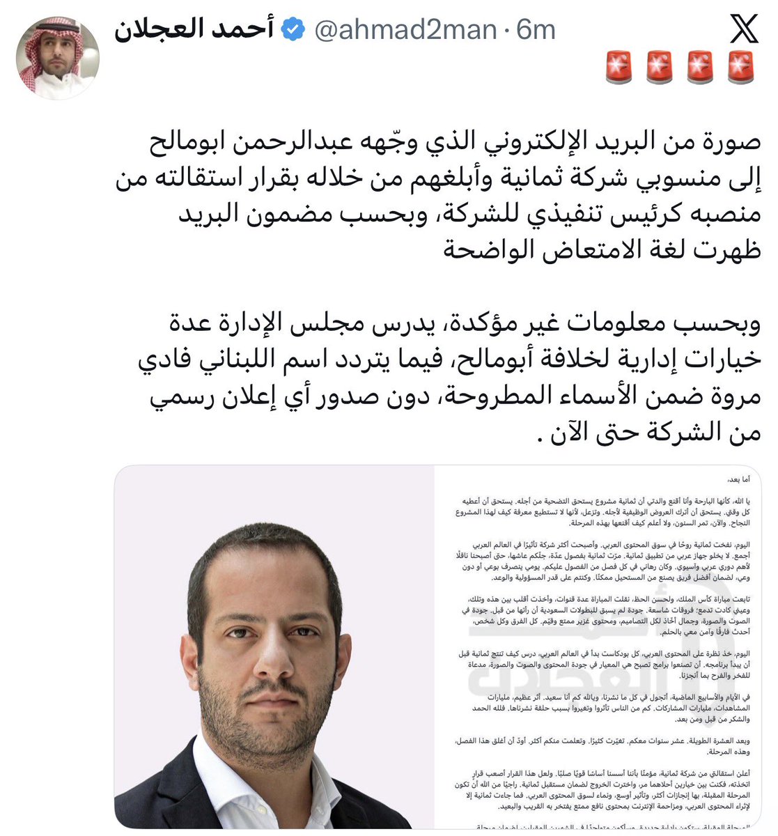 Khalid Alhamdan | خالد الحمدان tweet media
