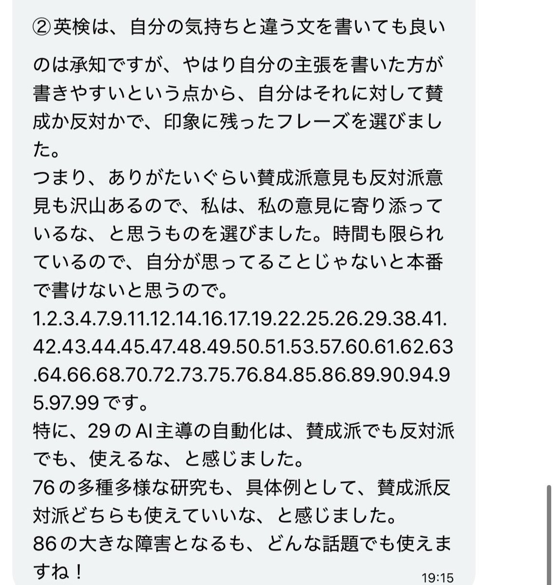 さっそくモニター様からコメントをいただけました！こんなにも書いて
