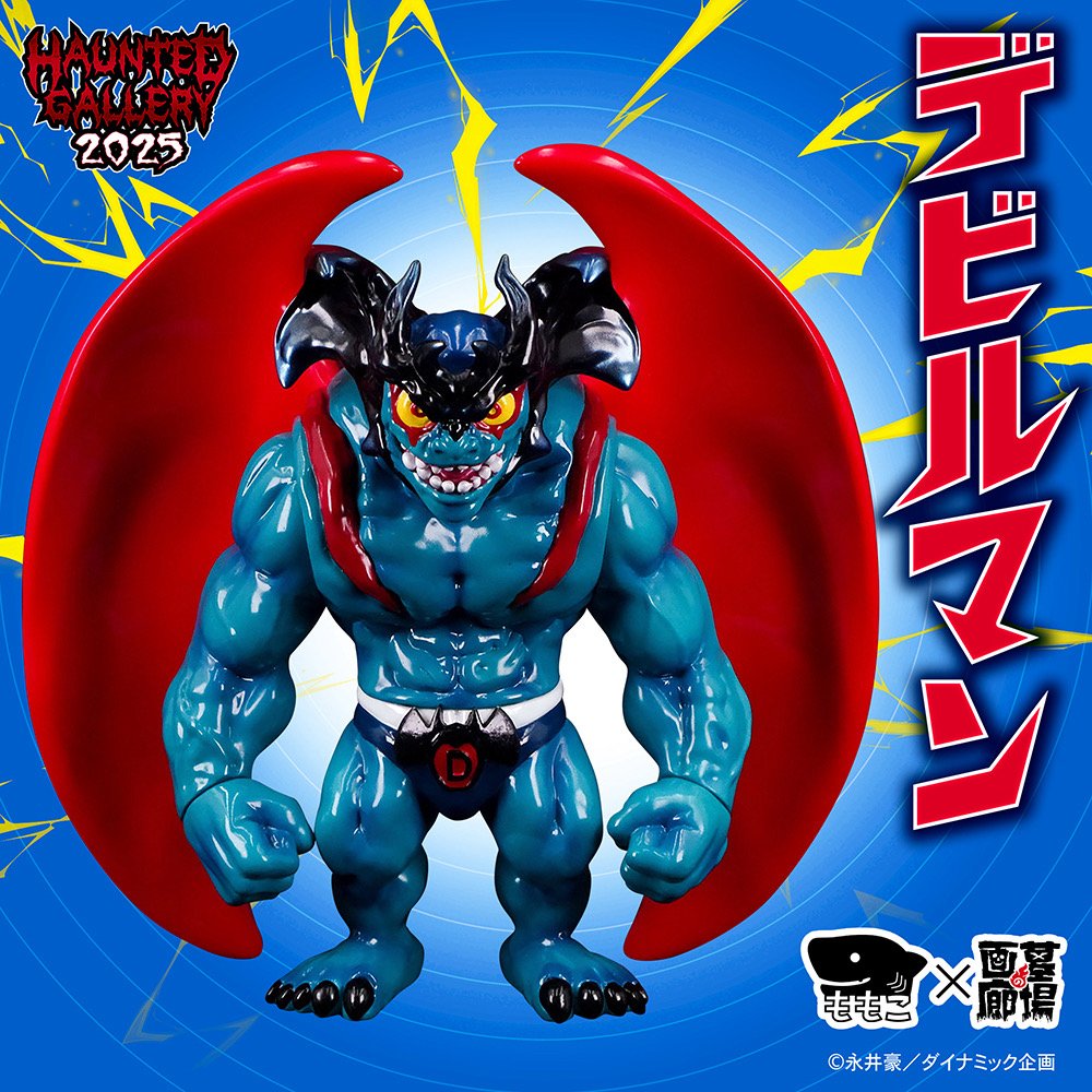 明日届くっぽい！ #MomocoStudio #デビルマン