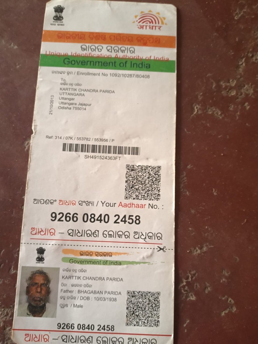 BighnarajK's tweet photo. @SSEPD2 @NityanandaBJP @dm_jajpur @Amar4Odisha @CMO_Odisha @SecyChief @dpradhanbjp Dear Sir,Mr.Kartik ch Parida & his wife satyabhama parida didn’t get 80+ year pension yet even if age is 88 & 81.Kindly look in to it and requesting for process.Both are very poor so unable to maintain their medicine expenditure & family.