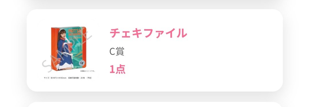 収束させたぞー‼️ 追加で20連するか迷ったけど、勝負して大正解！ A.B