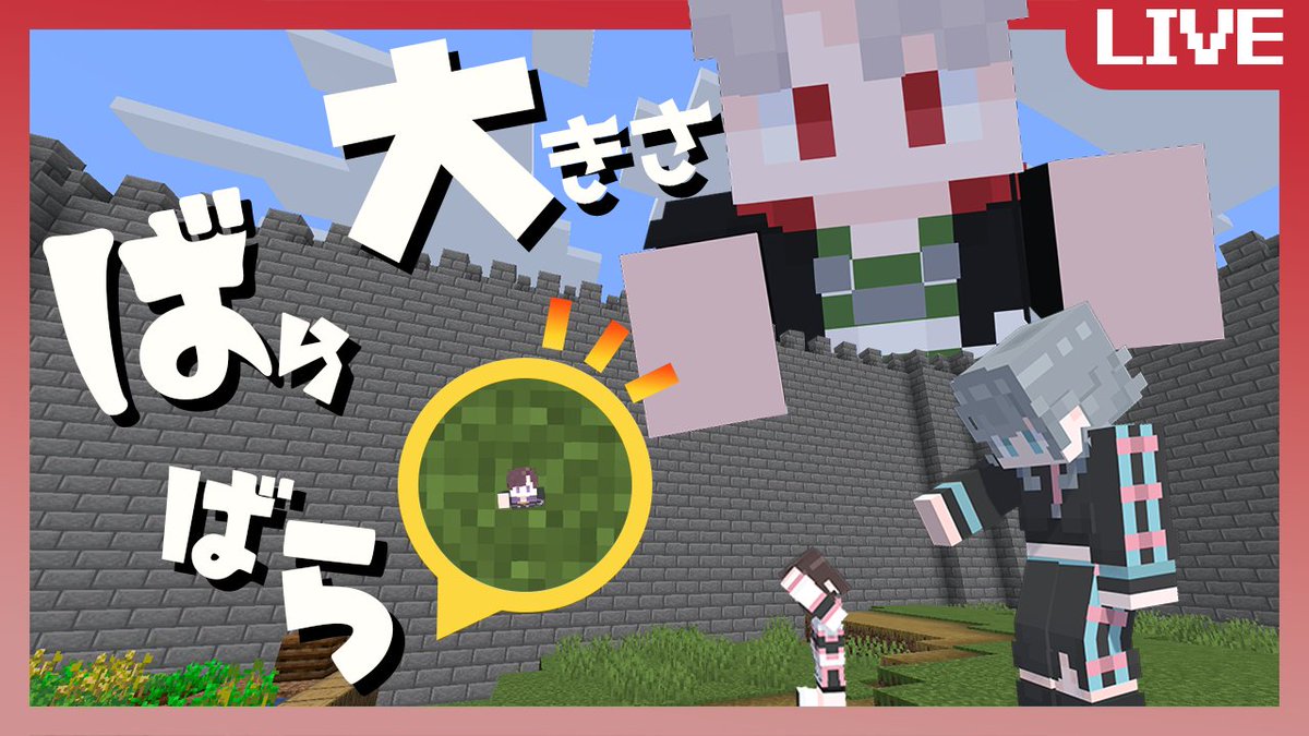 limi8_official's tweet photo. 5/16(土)22:00～
𝐎𝐍 𝐀𝐈𝐑⚡️🎮⚡️
￣V￣￣￣￣￣￣￣
お待たせしました🐙
第4回目の #マイクラ 配信は、

◤ 大きさバラバラエンドラ討伐!! ◢

沢山コメントしてくれると嬉しいです₍₍⁽⁽🐙₎₎⁾⁾ https://t.co/BH1MB0aBqg
