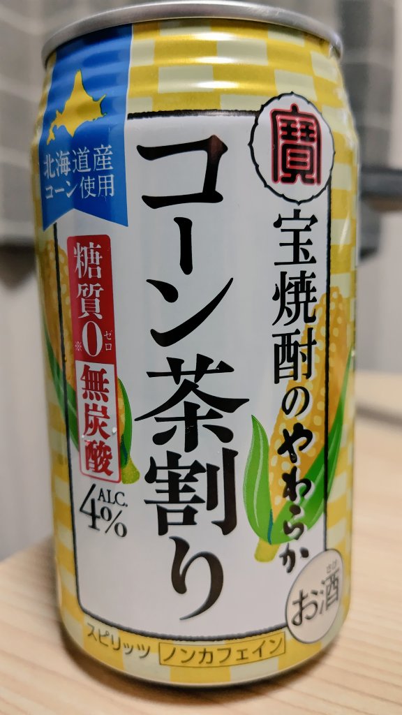 これうまい。コーンの香りがいい感じ
