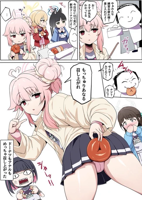もっちゅりアナル復活!? 