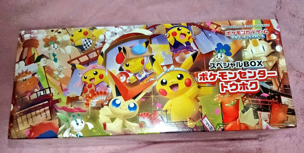 折角なので、ポケモンセンタートウホクのスペシャルBOXを開けてみる