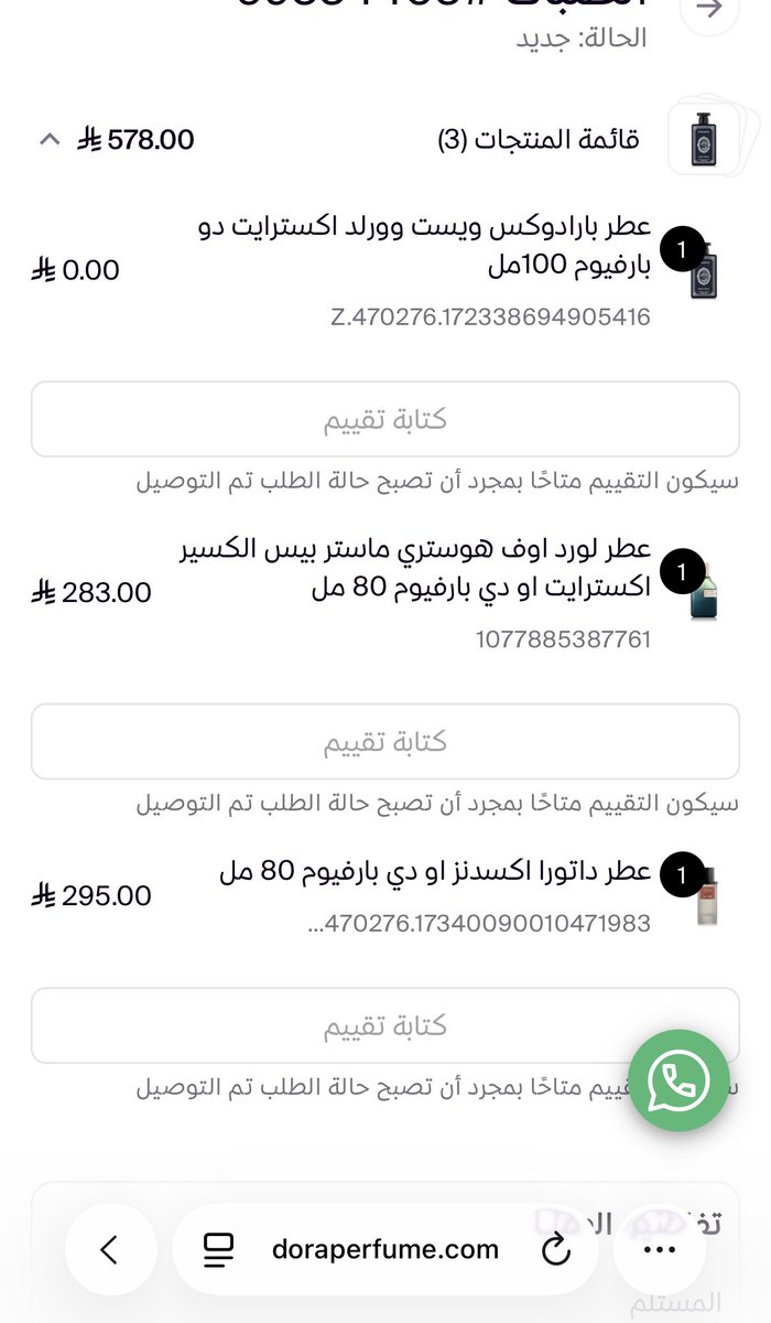 Mantash20's tweet photo. @prof_parfum @doraperfume لاهنت يابو سعد،، بارادوكس منتهيين منه طلبي بالأساس عشانه،، عطر جربته وجميل فوق الوصف

عموماً تم الطلب حسب توصيتك ألف شكر ياحبيبنا https://t.co/QXljytOhVv