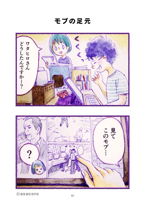 印刷に入らない部分の絵が実は…!(1/2) 
