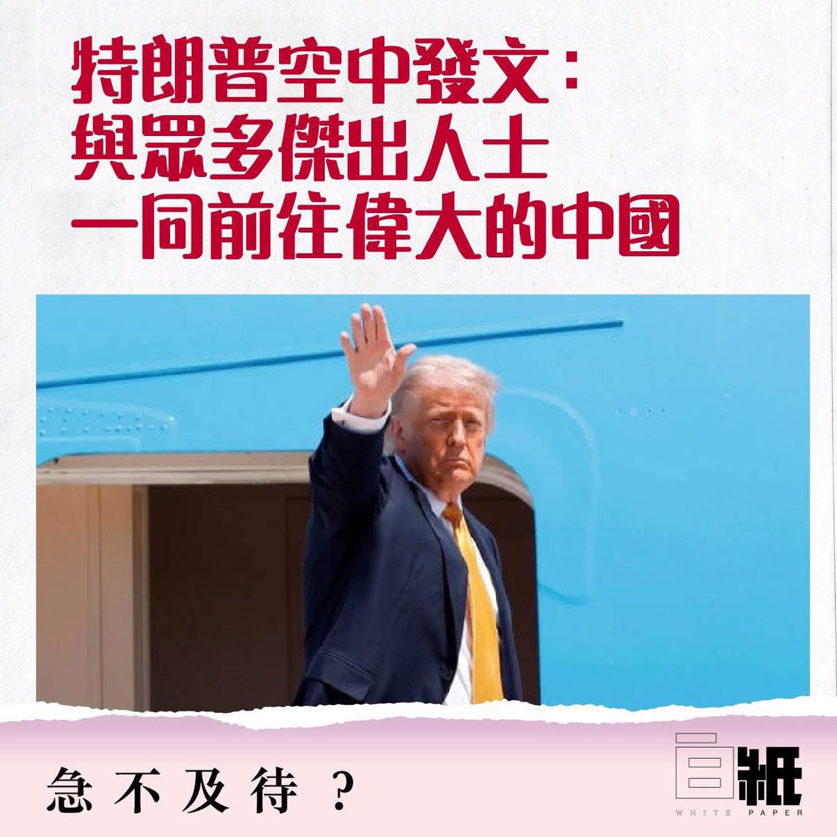 白紙 WHITE PAPER tweet media