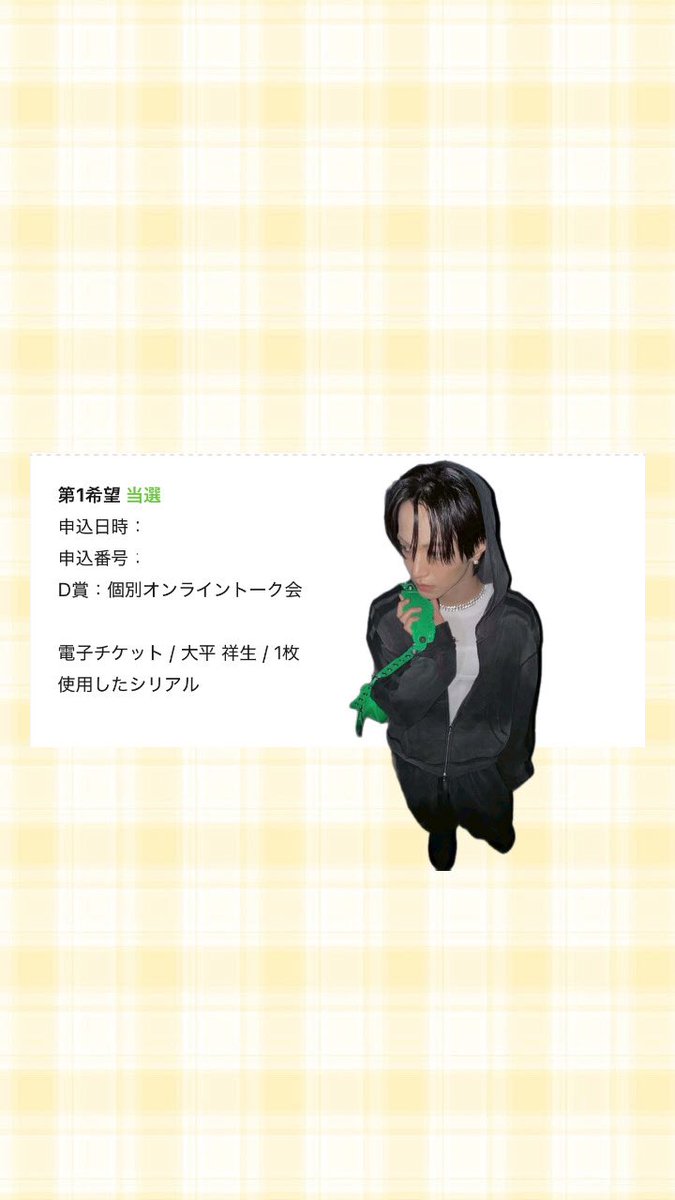 Jamas0704's tweet photo. 初めて祥生くんと話せる🥺
最初で最後のヨントン🥺💛

協力してくれた仲良しFFさんと一緒に願ってくれた仲良しFFさんに感謝だ😭😭
ありがとうね😭😭
仕事だから会いに行けなかったけど、仕事の合間なら話せる！と思って応募して良かった🥲
 #大平祥生 https://t.co/XBa5MJVQ8Z