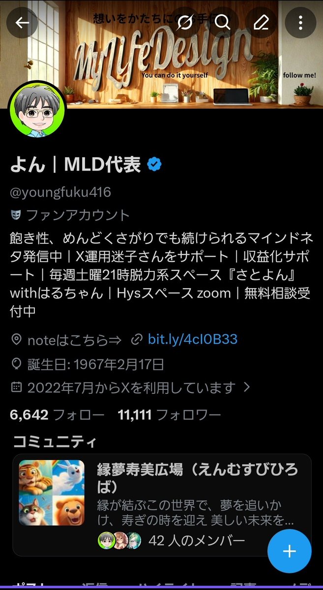 よん｜MLD代表 tweet media