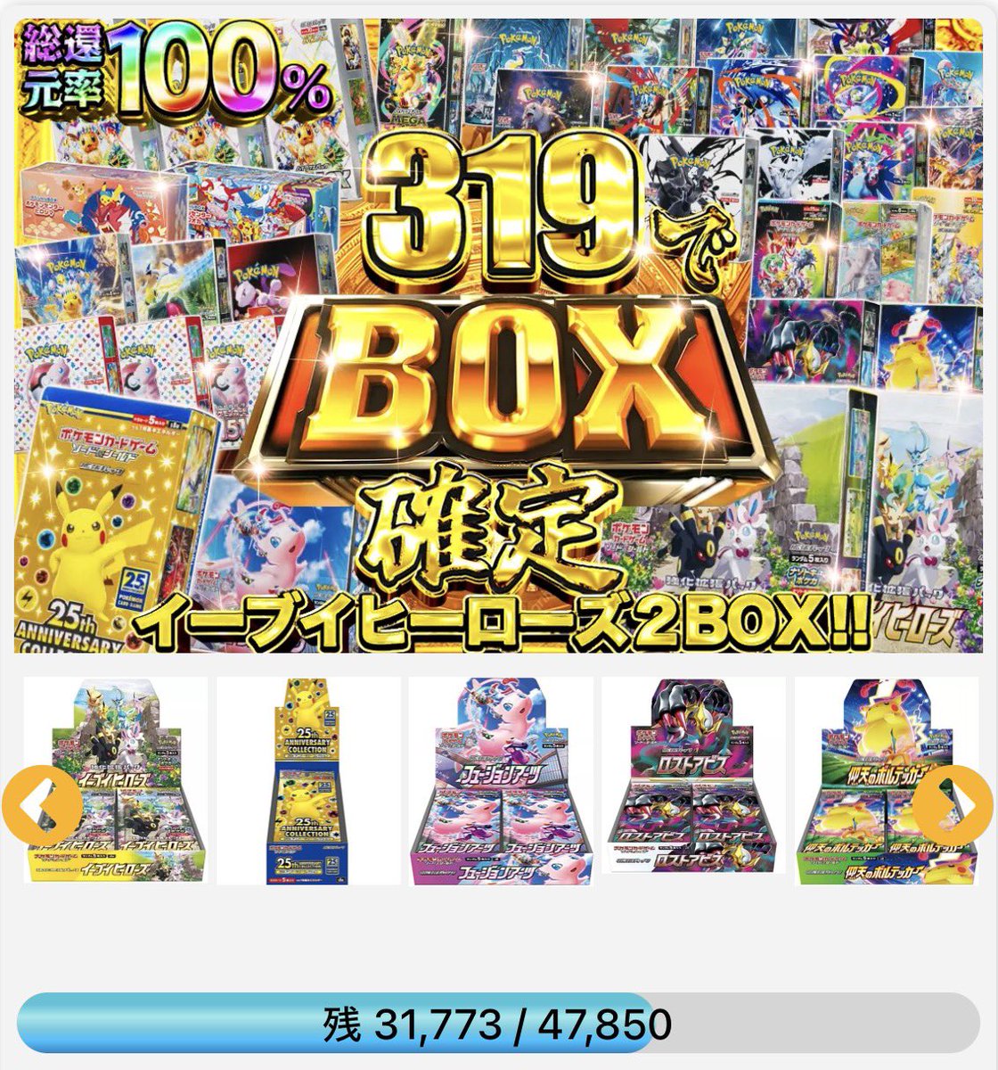 ⑦ 超お得！未使用箱入り多数！デパコスまとめ売り100点以上 もう間も無く半口‼️ 319で大人気な絶版BOXをぶち抜け💥👊 まだまだ