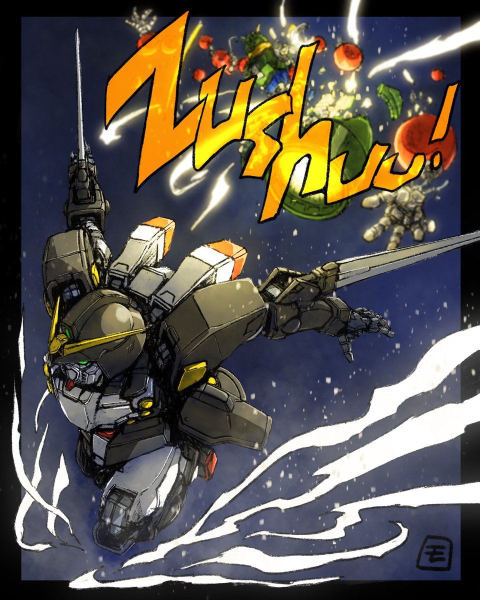 「ガンダムシュピーゲル、あります!」|モヤンのイラスト