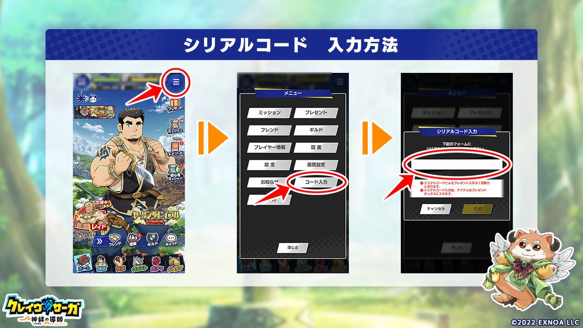 クレイヴ・サーガ（公式） tweet media