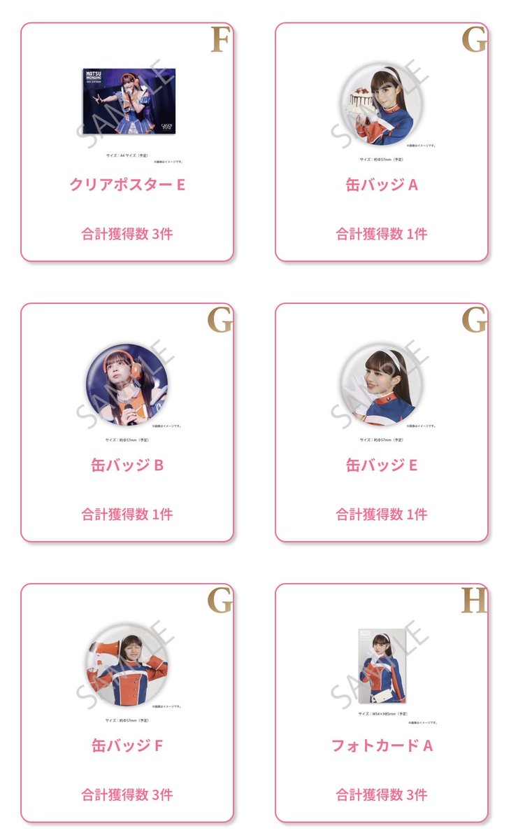 30やった結果です。 アクスタ1個と缶バッジ複数個とか交換してくれる神