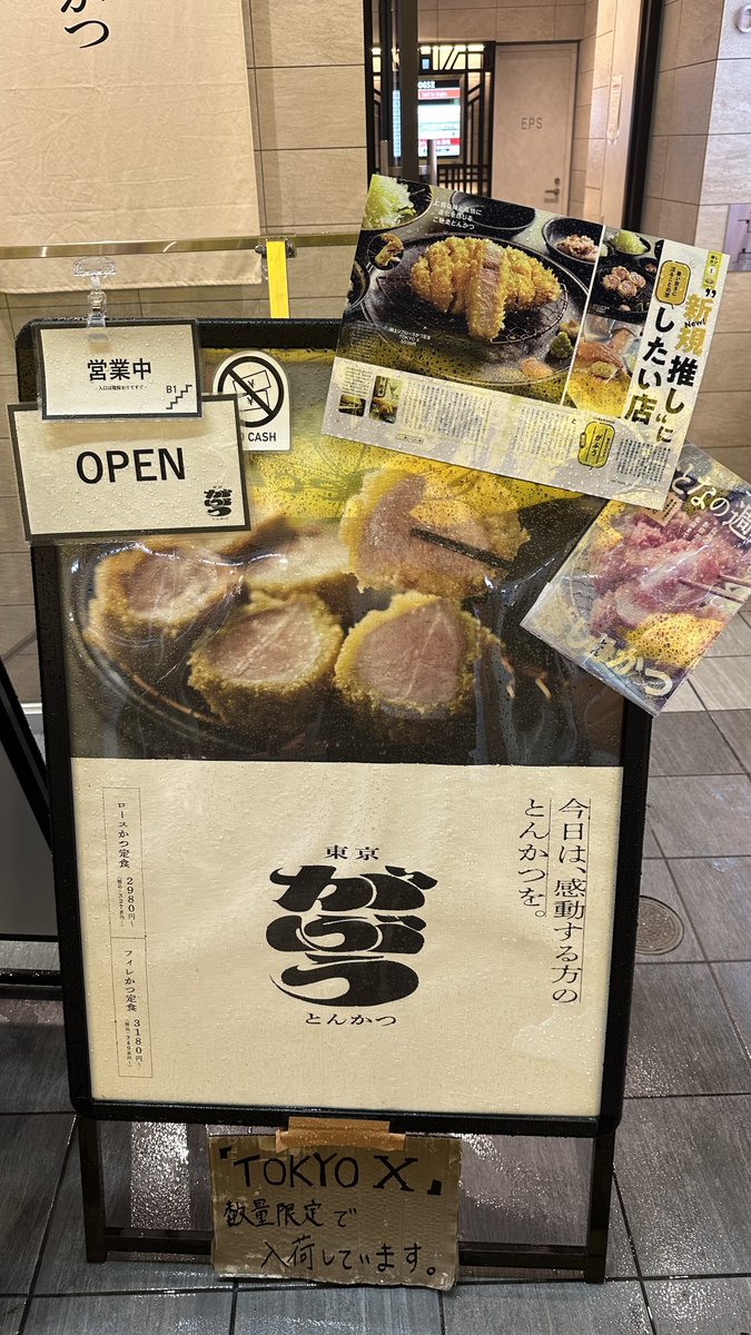 Lemonn_411's tweet photo. 上野 東京とんかつがぶう
LYB豚 特上ロース

TVで知ったとんかつ百名店🐷
希少銘柄のLYB豚（ルイビ豚)
こだわりの低温調理で仕上げられた断面は、うっすらピンク色で芸術的な美しさ💮
一口食べると、とろける脂の甘みが口いっぱいに広がった‼️
重たさが全くなくて、最後までノンストップで完食
ごち🙋‍♂️ https://t.co/ufs9P6PrxS