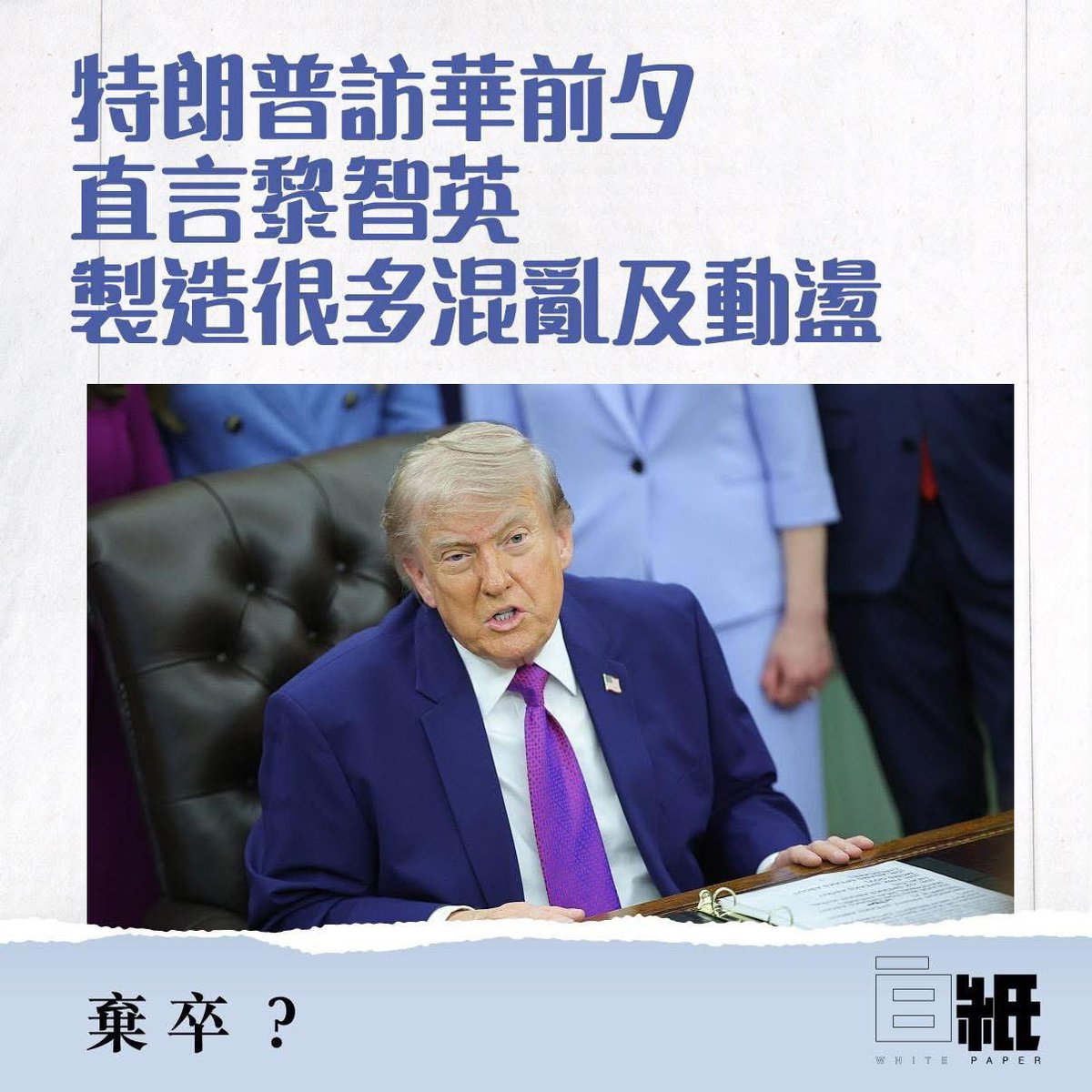 白紙 WHITE PAPER tweet media