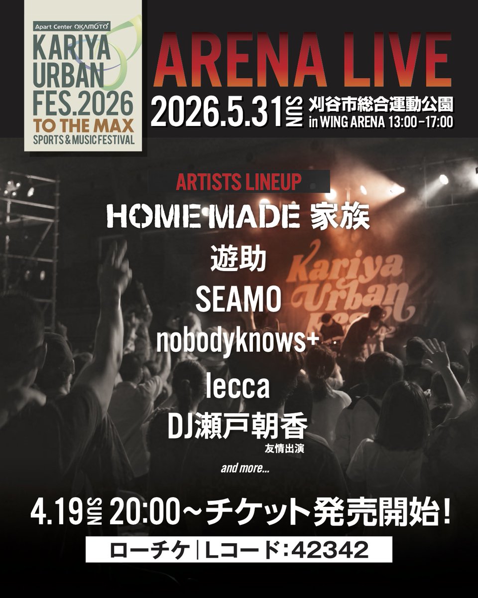nk_staff's tweet photo. 【nobodyknows+】いよいよ明日‼️2026年5月31日(日)に愛知県刈谷市のウイングアリーナ刈谷にて開催される『KARIYA URBAN FES.2026 -TO THE MAX!!-』🔥

昨年に引き続きnobodyknows+が出演します💨

皆様是非お越しください〜💨

https://t.co/SLMlPAv0KK https://t.co/uR5RTNSZiK