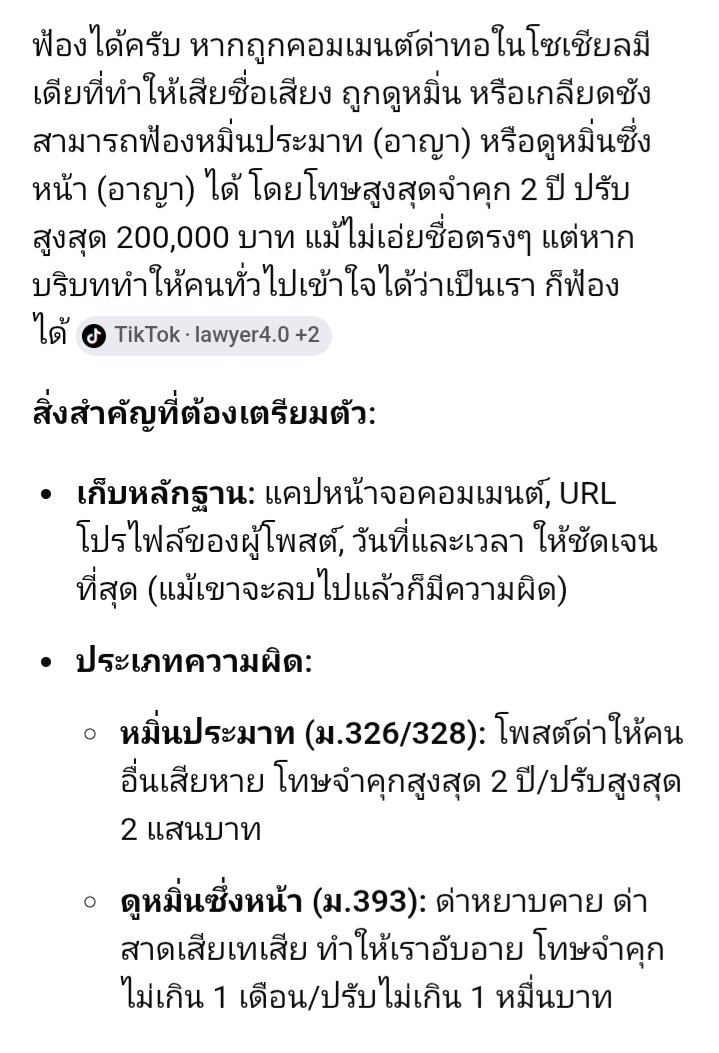 ลูกอีหนอแตด tweet media