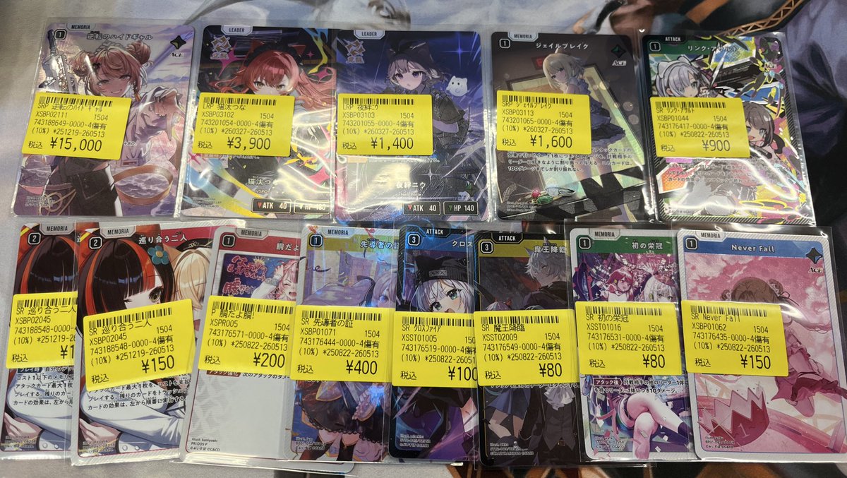 【週末限定特価】クロスタ ハイドギャル他SR 4枚ずつセット クロスタ入荷情報】 本日の入荷商品はこちら！ おすすめはハイドギャル