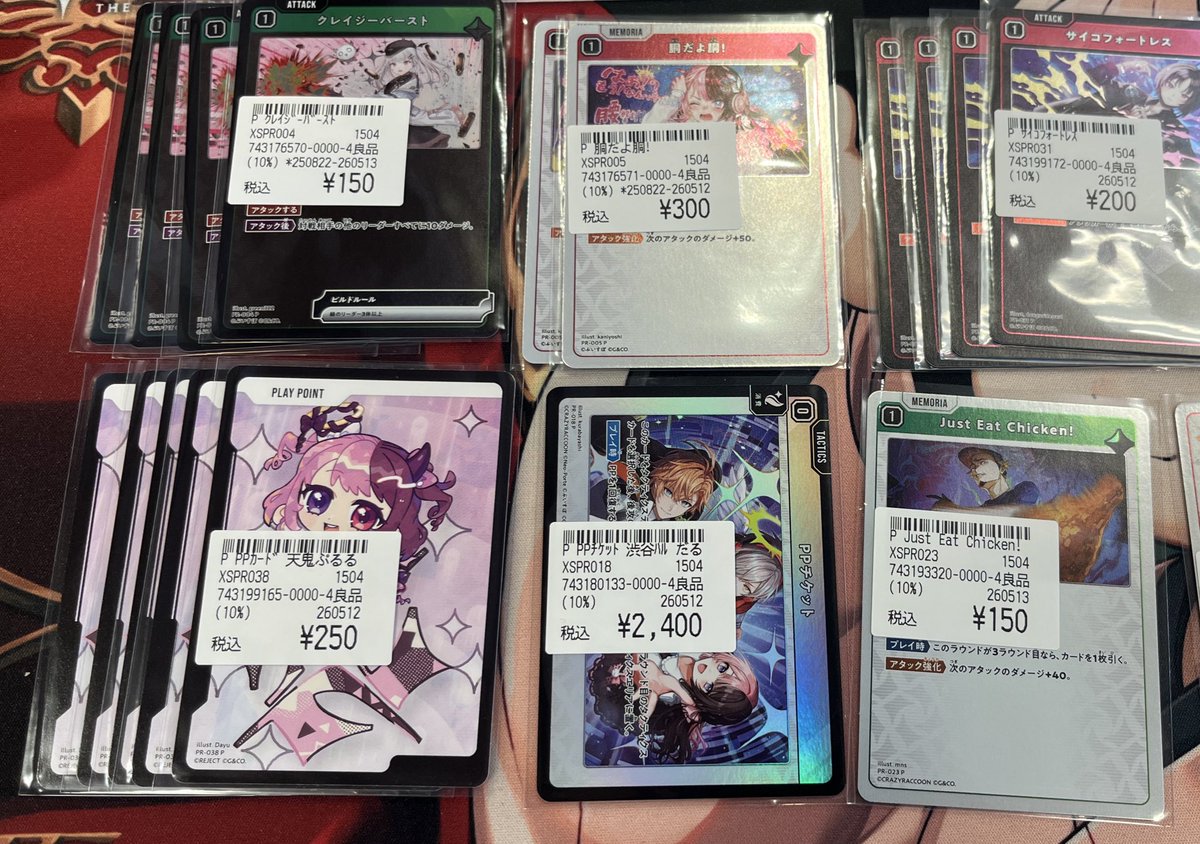 クロスタ入荷情報】 本日の入荷商品はこちら！ おすすめはハイドギャル