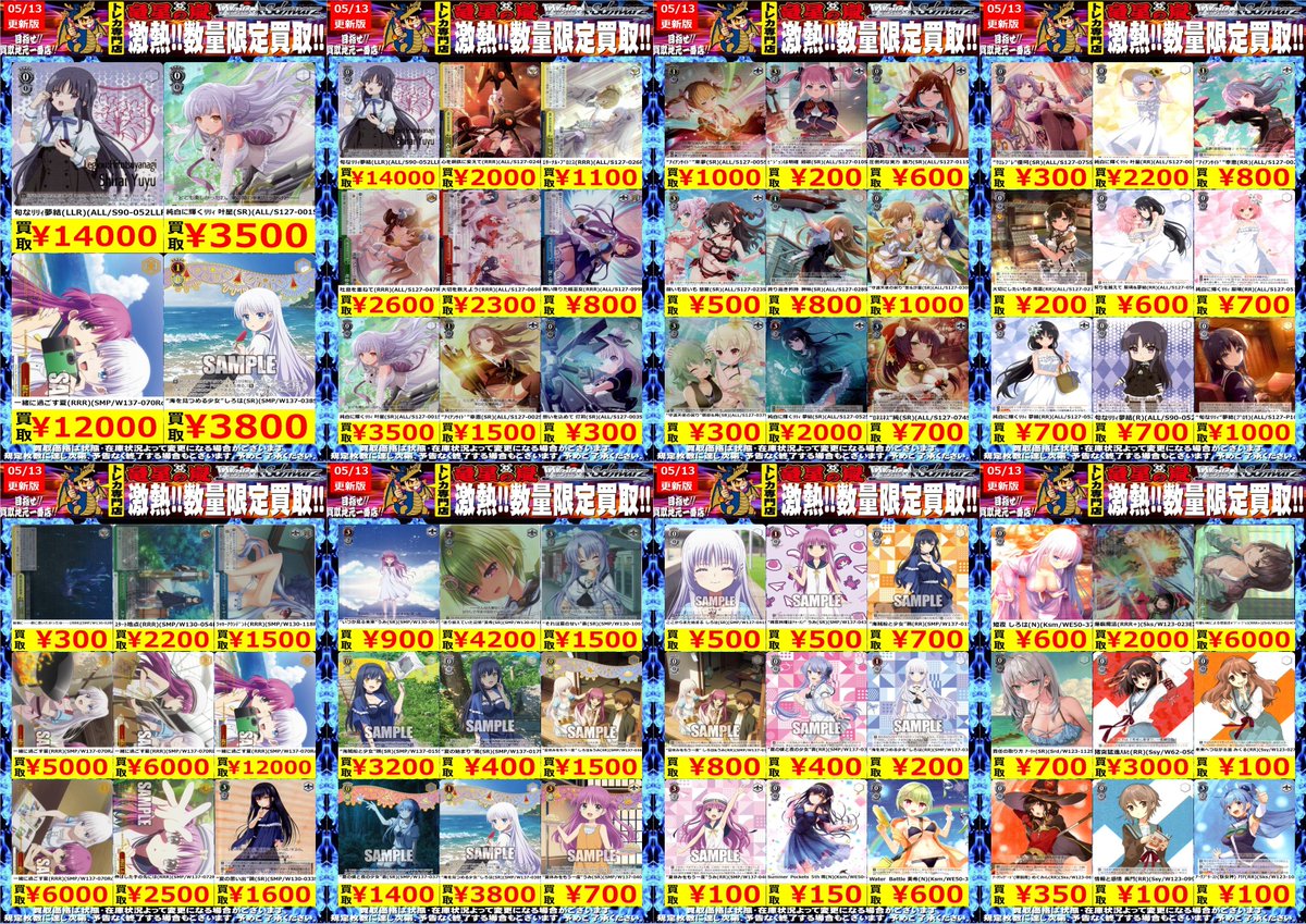 🌈ヴァイス買取情報🌈 【5/13版】 汎用パーツ② 📈アイドルマスター