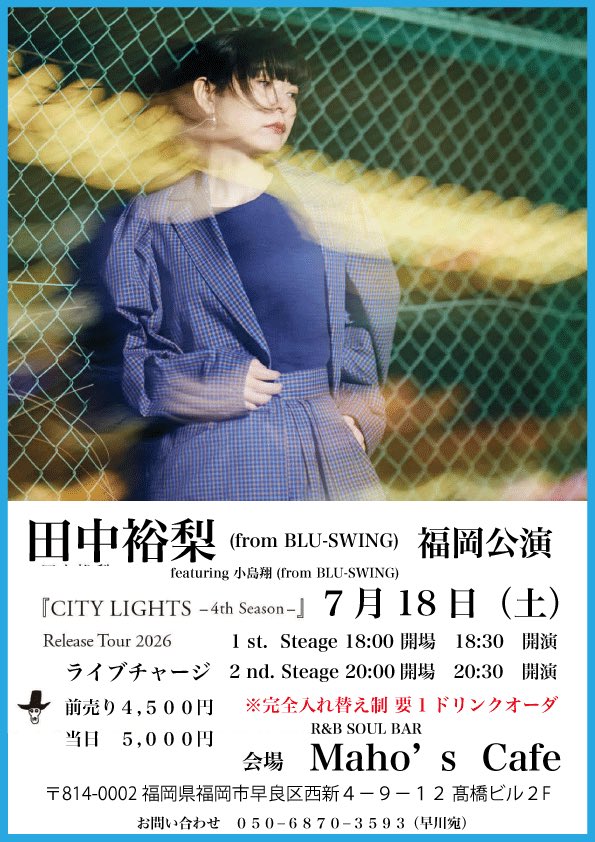 yu-ri (BLU-SWING) (@BluSwing_Yuri) / Posts / X