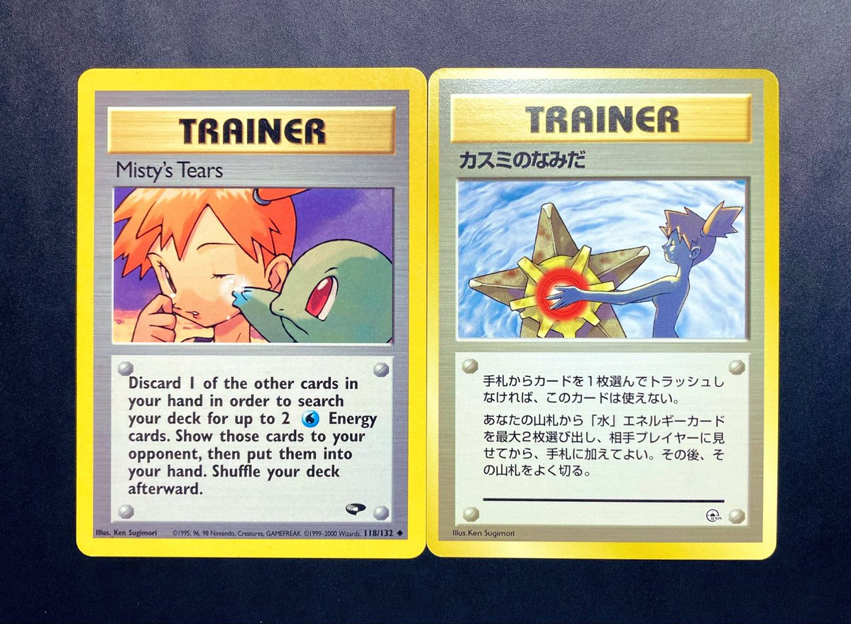 カスミのなみだ ● ジム拡張第1弾 リーダーズスタジアム PSA6 カスミのなみだ ○ ジム拡張第1弾 リーダーズスタジアム PSA6